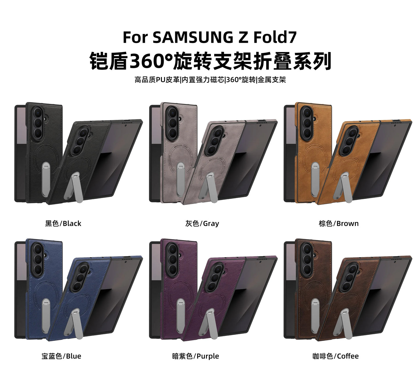 Fold 7 Strong Magnetic Phone Case for Samsung Galaxy Z Fold 7 6 5 4 3 Wireless Charging Metal Rotating Bracket Pu Leather Cover